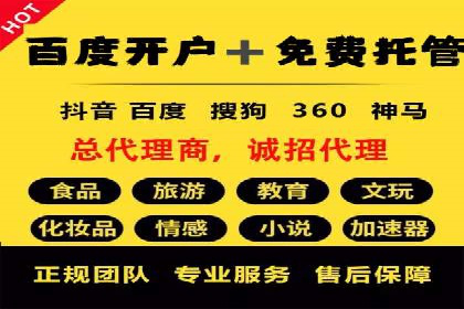 百度竞价账户管理全流程：从开户到运营的案例详解